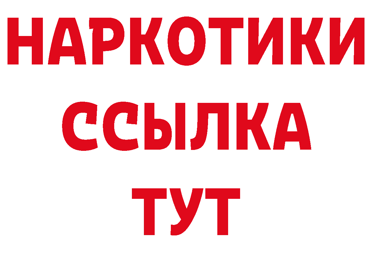 Магазины продажи наркотиков дарк нет наркотические препараты Армавир